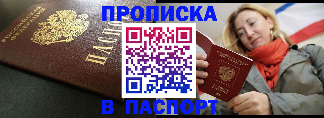 миграционный учет в Нефтегорске